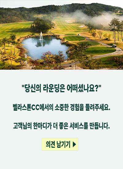 고객의 소리(V.O.C)
